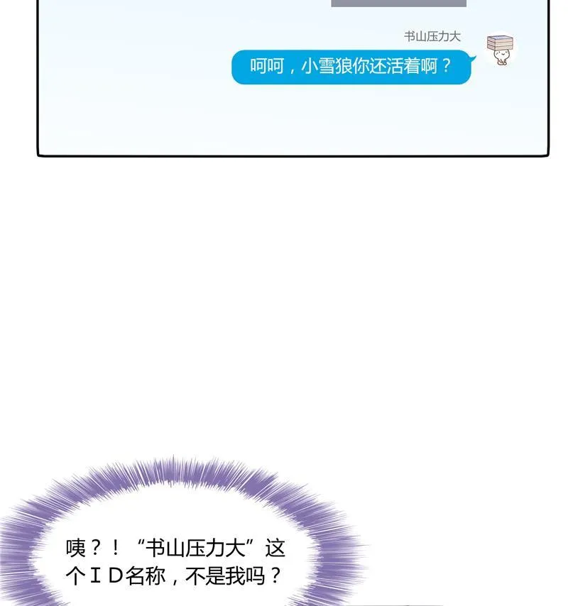 第78话 整个群里都是我小号！ 第95页