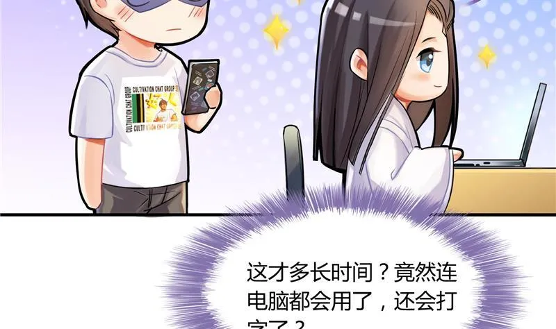 第79话 寒气仙箱？ 第2页
