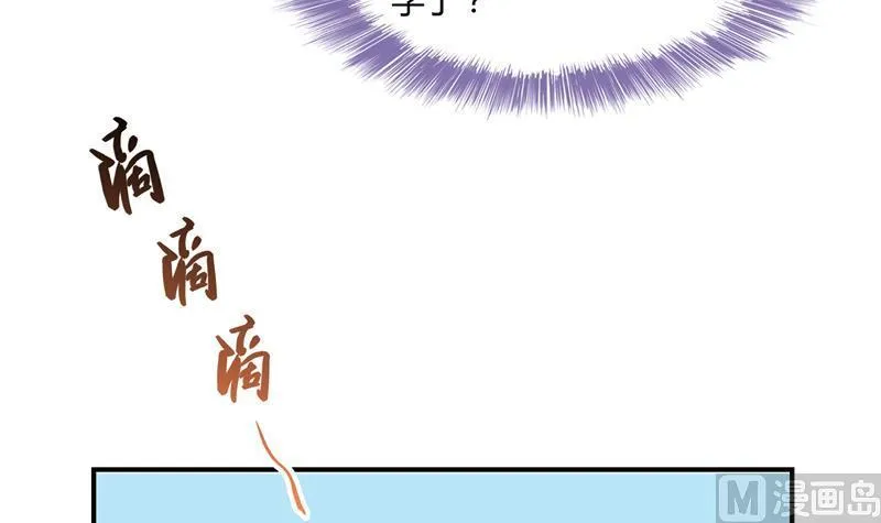 第79话 寒气仙箱？ 第3页