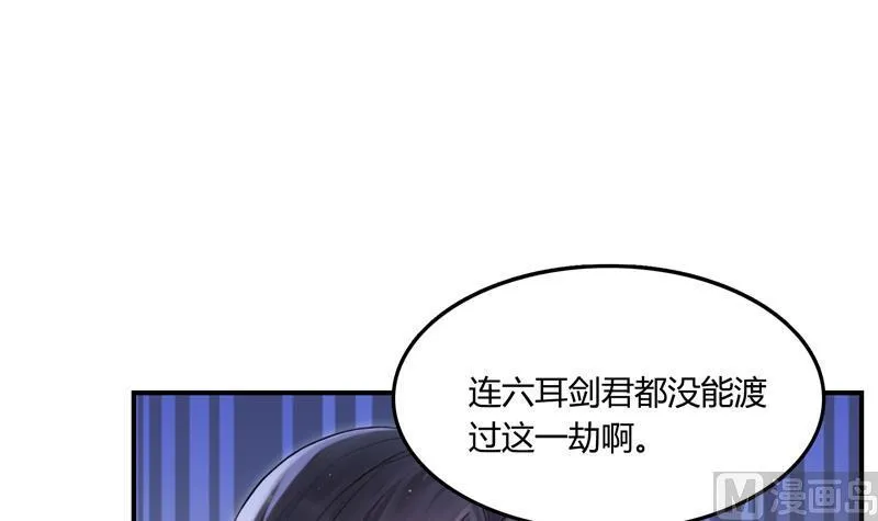 第79话 寒气仙箱？ 第6页