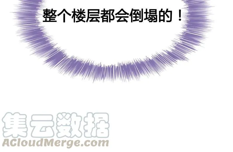 第79话 寒气仙箱？ 第13页