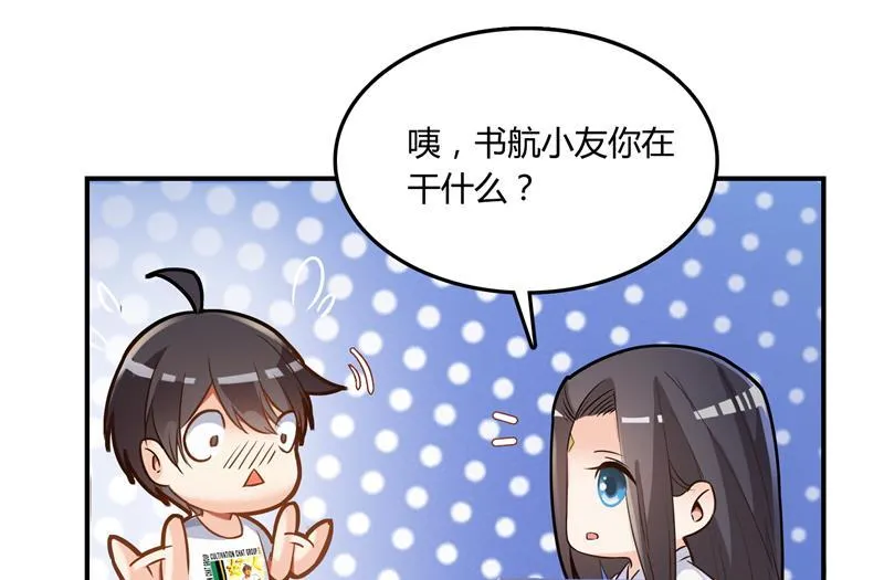 第79话 寒气仙箱？ 第14页