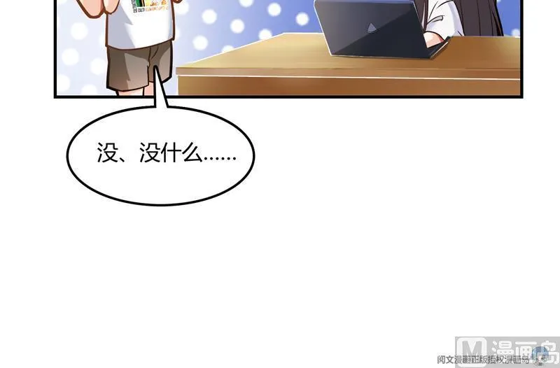 第79话 寒气仙箱？ 第15页