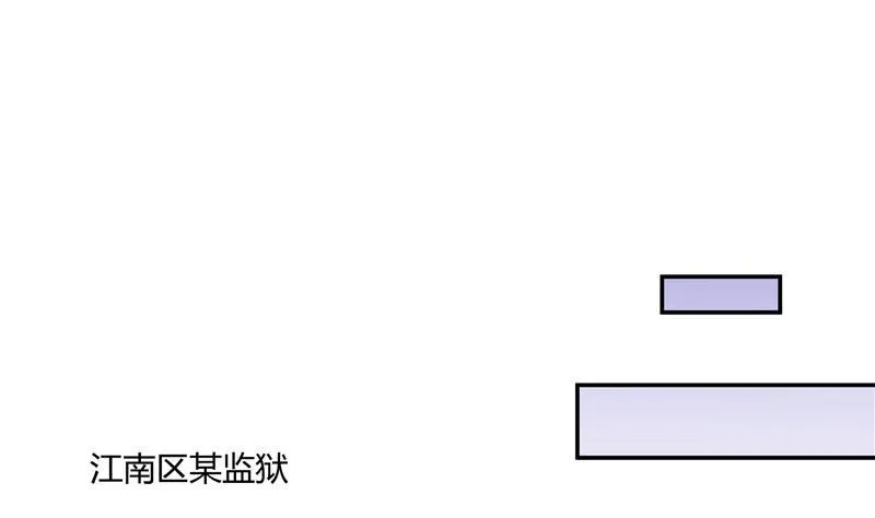 第79话 寒气仙箱？ 第16页
