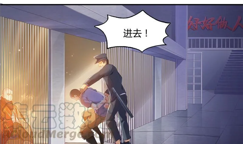 第79话 寒气仙箱？ 第17页