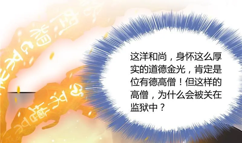 第79话 寒气仙箱？ 第19页