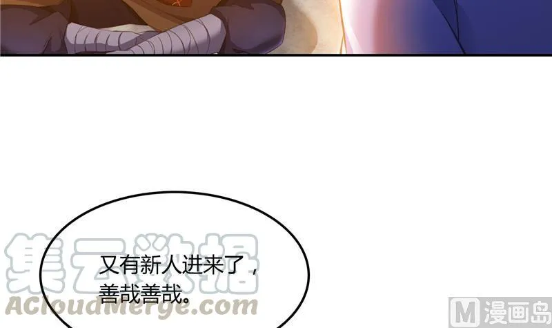 第79话 寒气仙箱？ 第21页