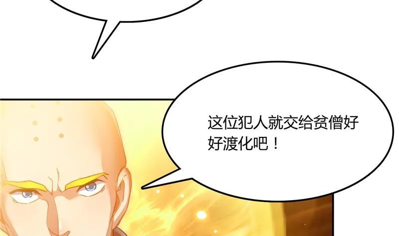第79话 寒气仙箱？ 第22页