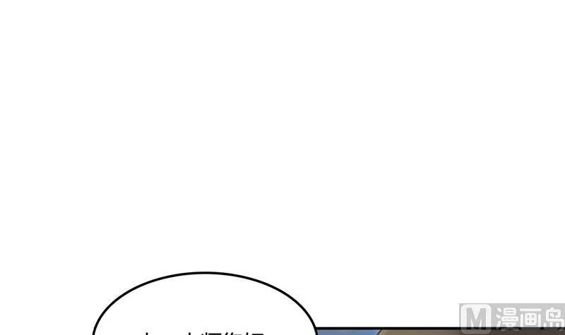 第79话 寒气仙箱？ 第24页