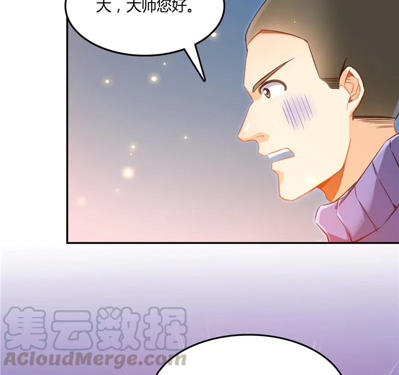 第79话 寒气仙箱？ 第25页