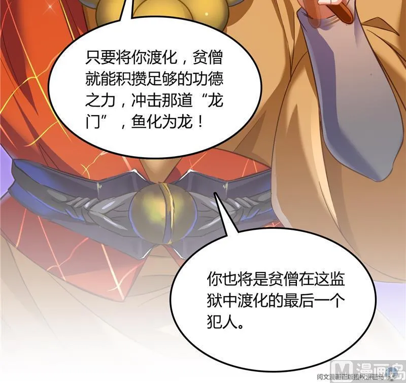 第79话 寒气仙箱？ 第27页