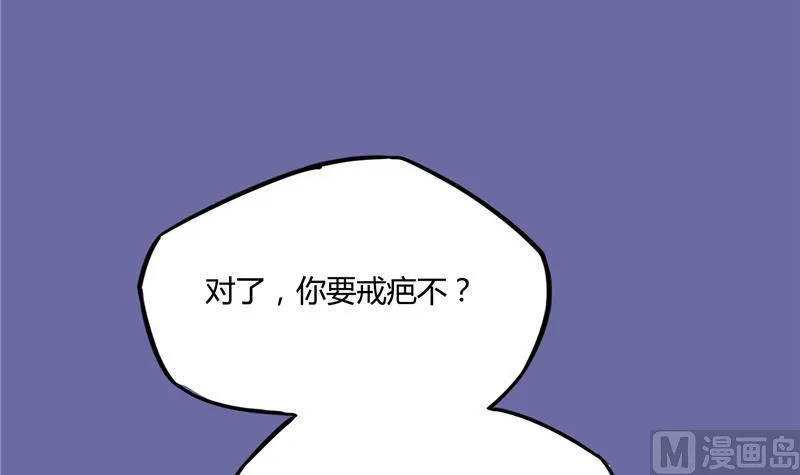 第79话 寒气仙箱？ 第30页