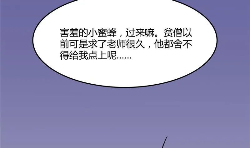 第79话 寒气仙箱？ 第32页