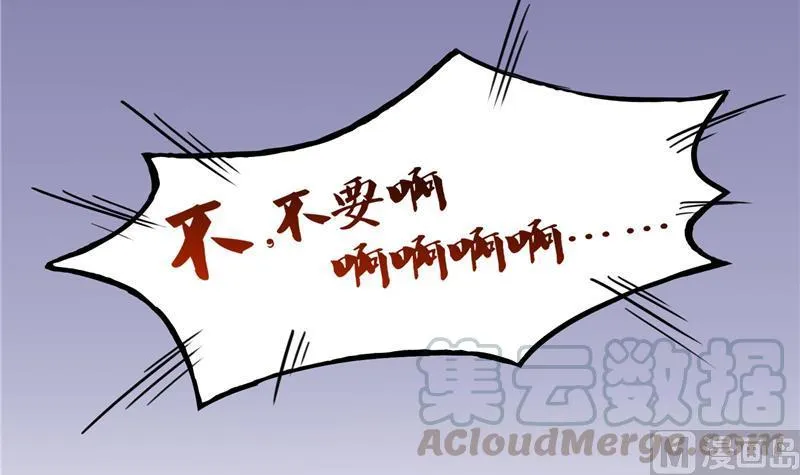 第79话 寒气仙箱？ 第33页