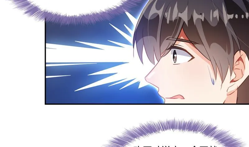 第79话 寒气仙箱？ 第44页