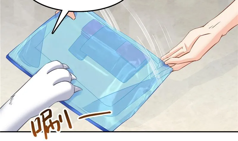 第79话 寒气仙箱？ 第46页