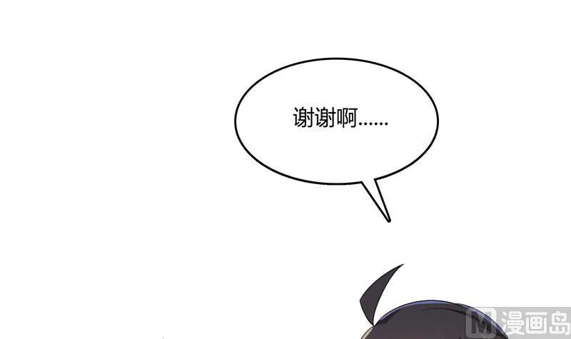 第79话 寒气仙箱？ 第48页