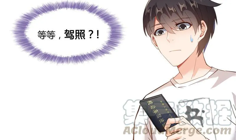 第79话 寒气仙箱？ 第49页