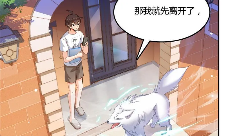 第79话 寒气仙箱？ 第52页