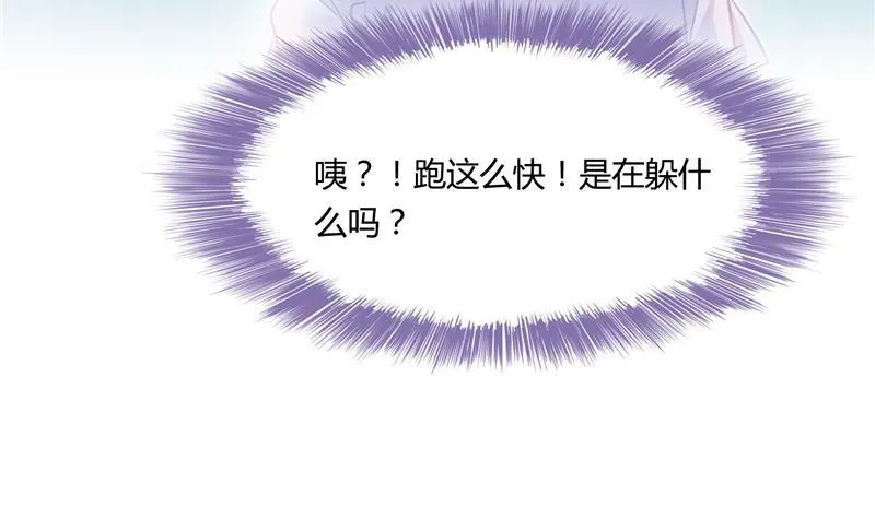 第79话 寒气仙箱？ 第58页