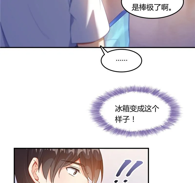 第79话 寒气仙箱？ 第64页