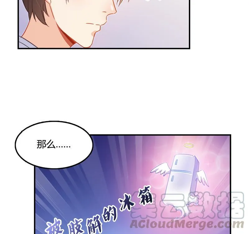 第79话 寒气仙箱？ 第65页