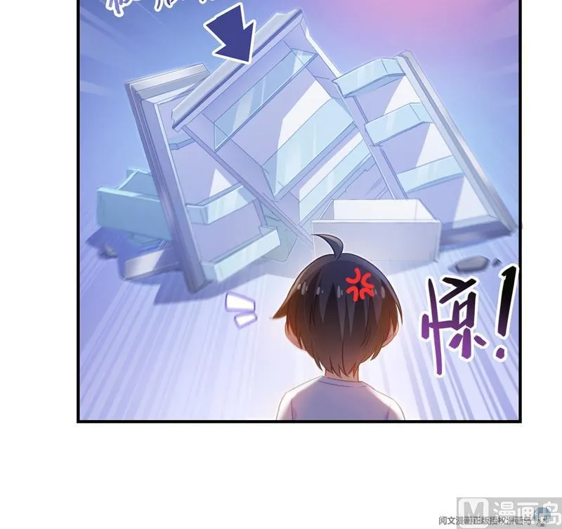 第79话 寒气仙箱？ 第66页