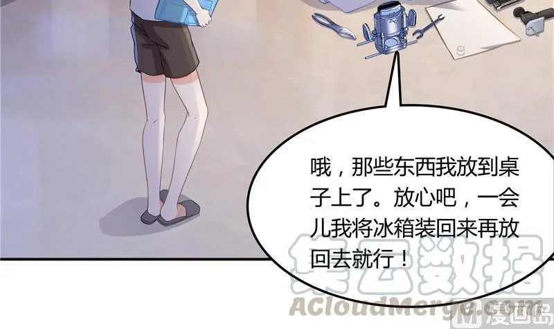 第79话 寒气仙箱？ 第69页