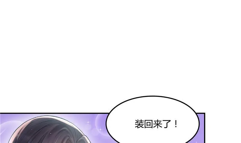 第79话 寒气仙箱？ 第74页
