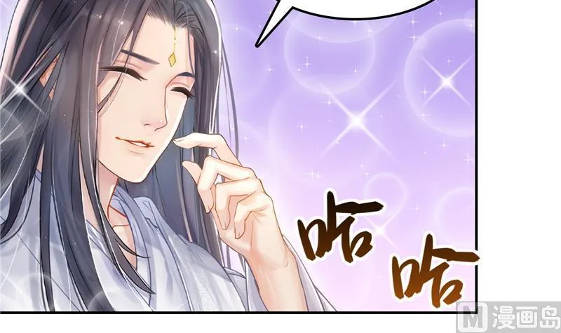 第79话 寒气仙箱？ 第75页