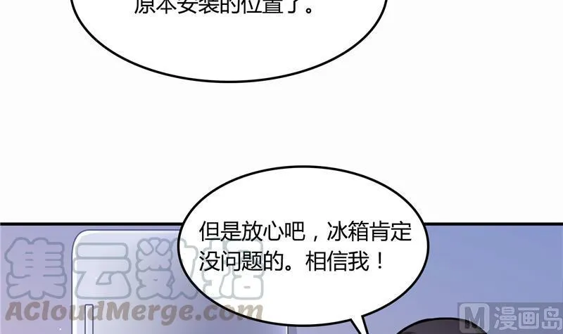 第79话 寒气仙箱？ 第81页