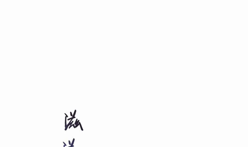 第79话 寒气仙箱？ 第83页
