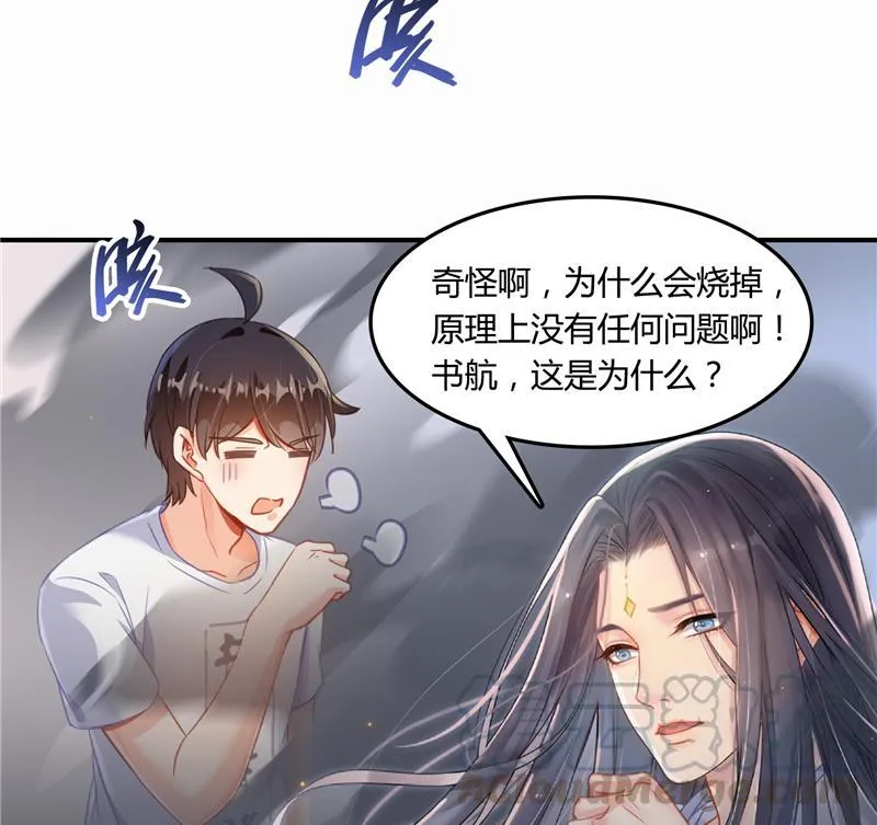 第79话 寒气仙箱？ 第89页