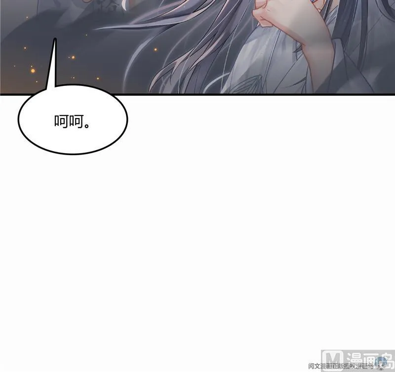 第79话 寒气仙箱？ 第90页