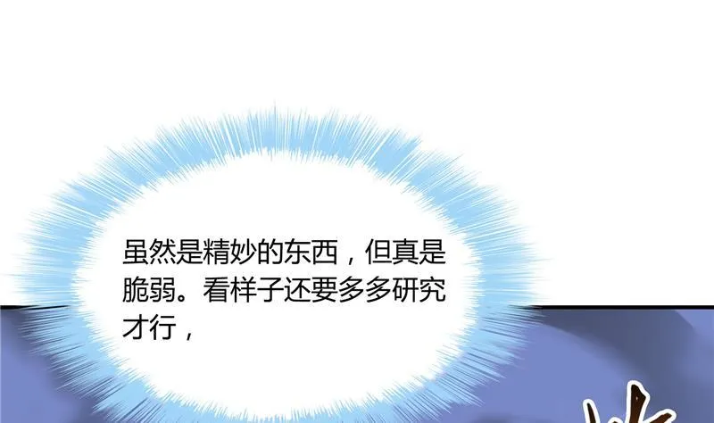 第79话 寒气仙箱？ 第91页