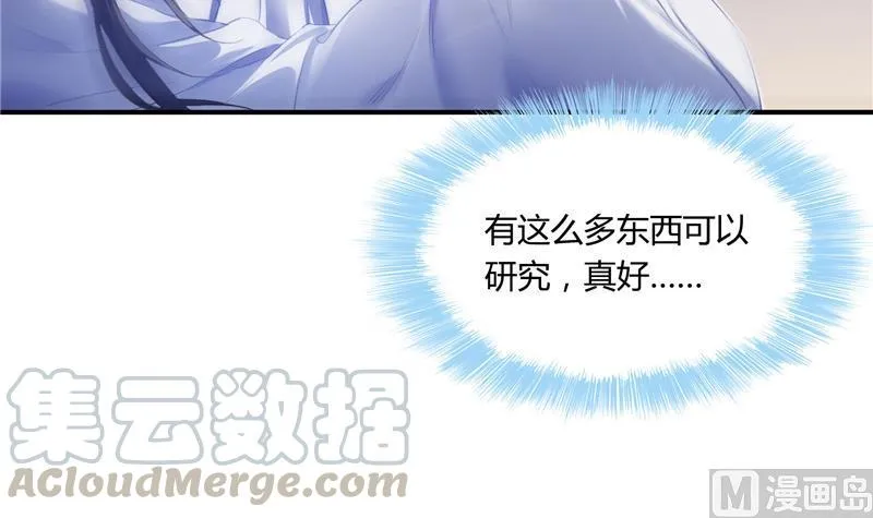 第79话 寒气仙箱？ 第93页