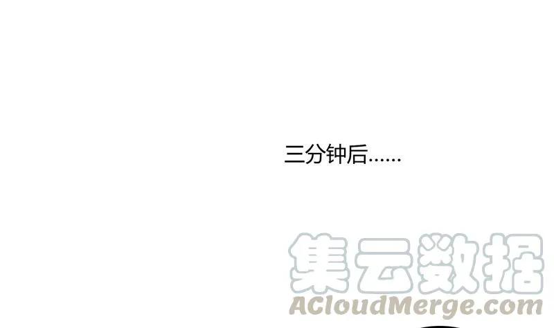 第79话 寒气仙箱？ 第97页