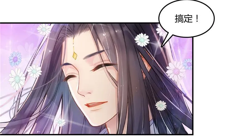 第79话 寒气仙箱？ 第98页