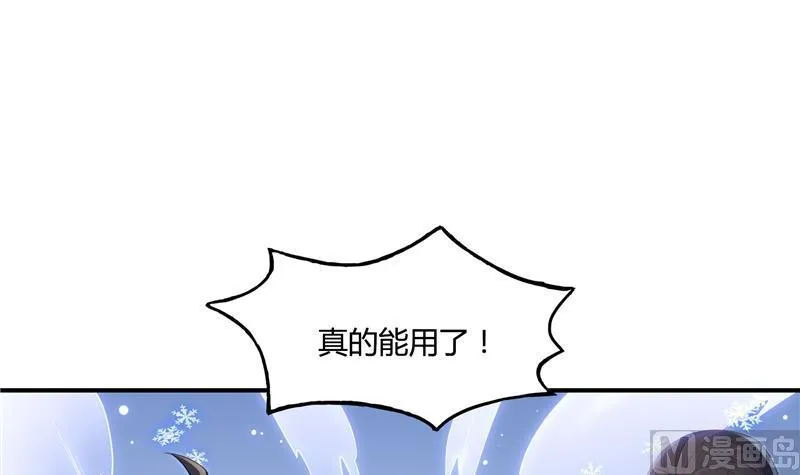 第79话 寒气仙箱？ 第99页