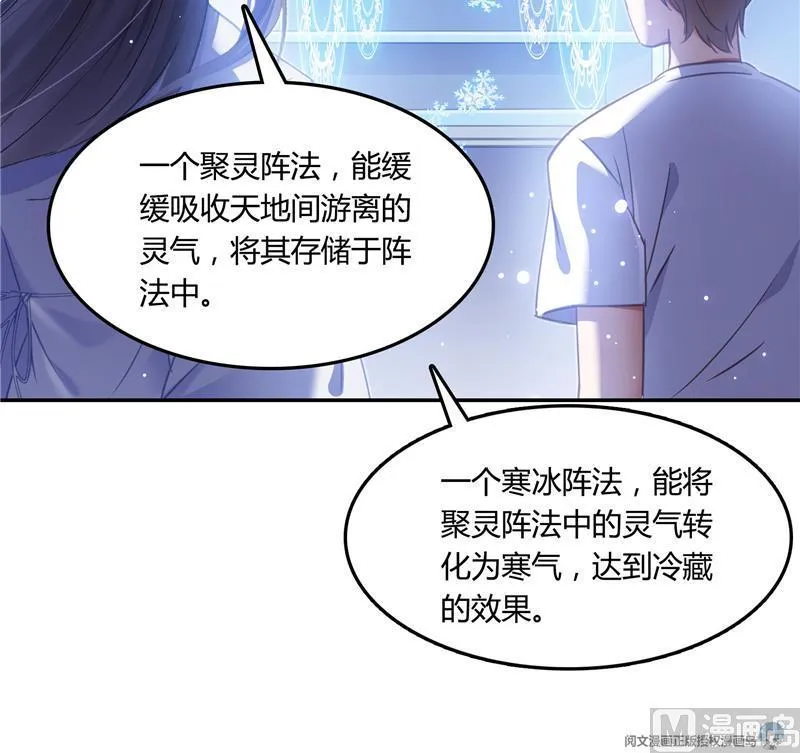 第79话 寒气仙箱？ 第102页