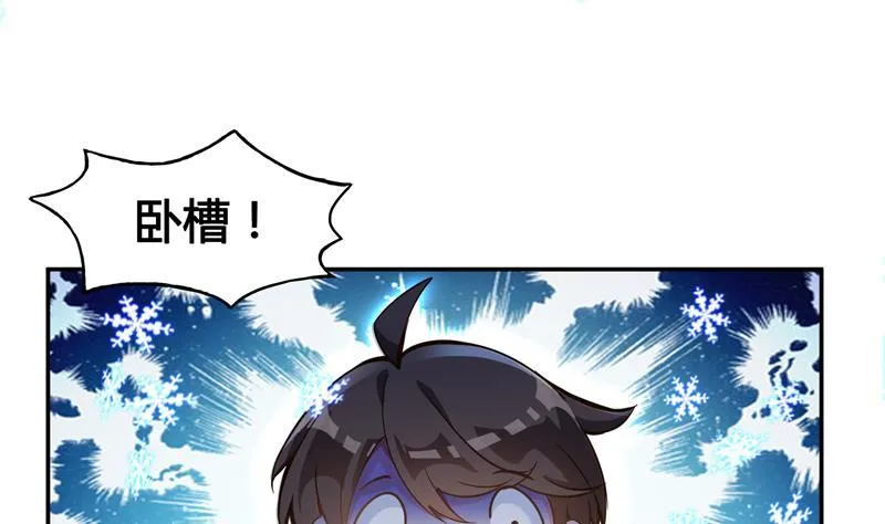 第79话 寒气仙箱？ 第103页
