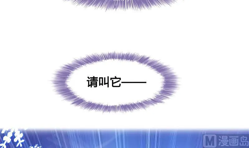 第79话 寒气仙箱？ 第108页