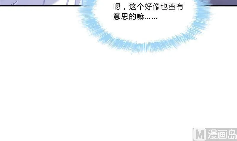 第80话 无法拒绝 第3页