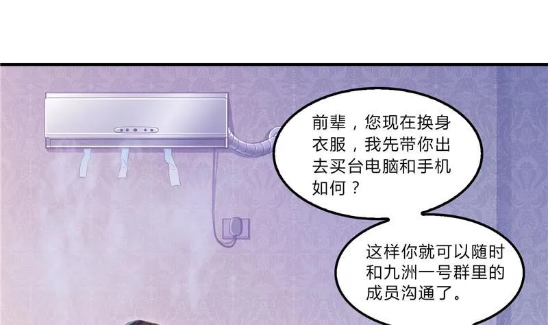 第80话 无法拒绝 第4页