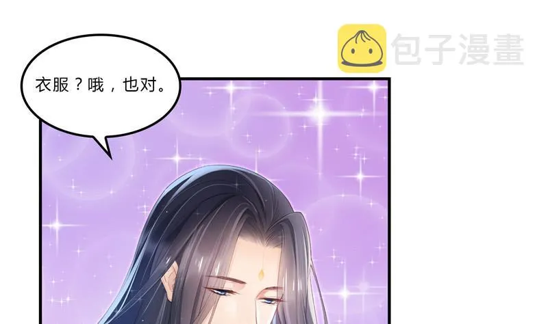 第80话 无法拒绝 第7页