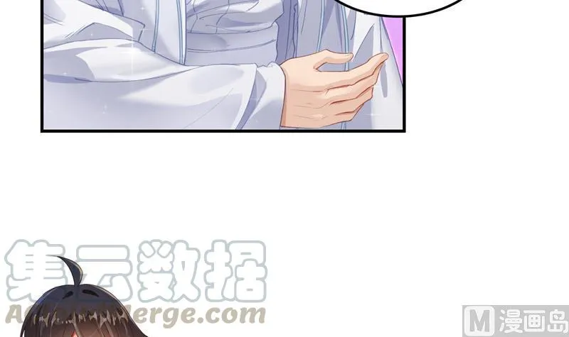 第80话 无法拒绝 第9页