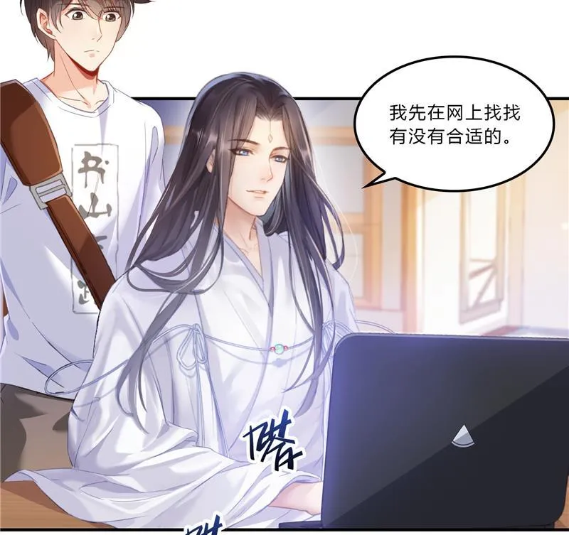 第80话 无法拒绝 第10页