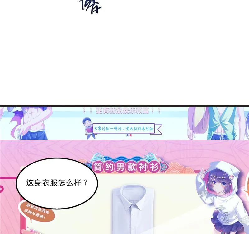 第80话 无法拒绝 第11页