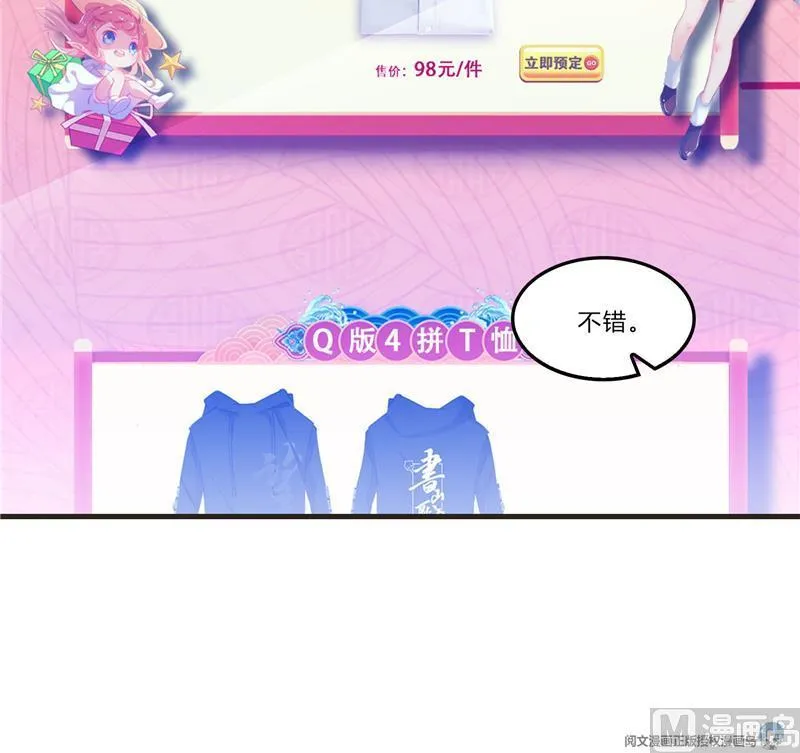 第80话 无法拒绝 第12页