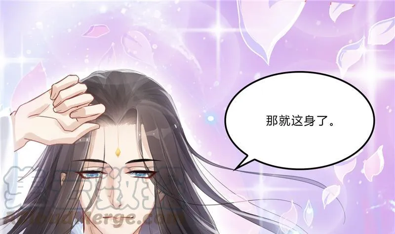 第80话 无法拒绝 第13页